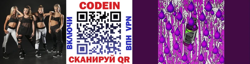 Купить  Новошахтинск  Кодеиновый сироп Lean напиток Lean (лин) 
