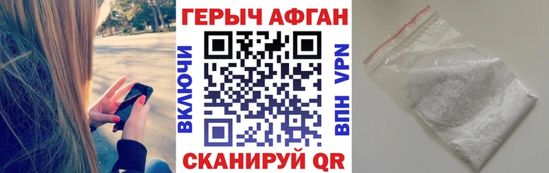 ГЕРОИН белый  Купить где  Новошахтинск 