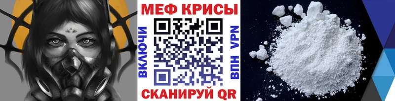 Мефедрон мука  Купить закладки  Новошахтинск 